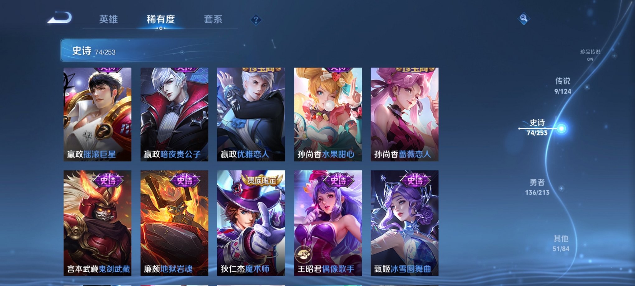 WZCMW3229049王者荣耀账号详情图12