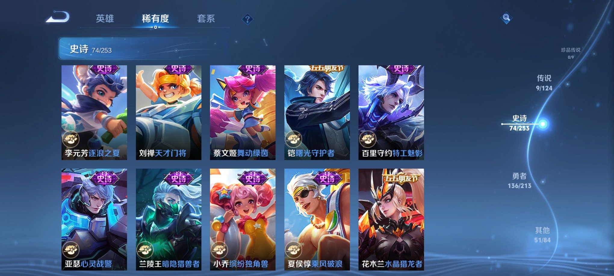 WZCMW3229049王者荣耀账号详情图13
