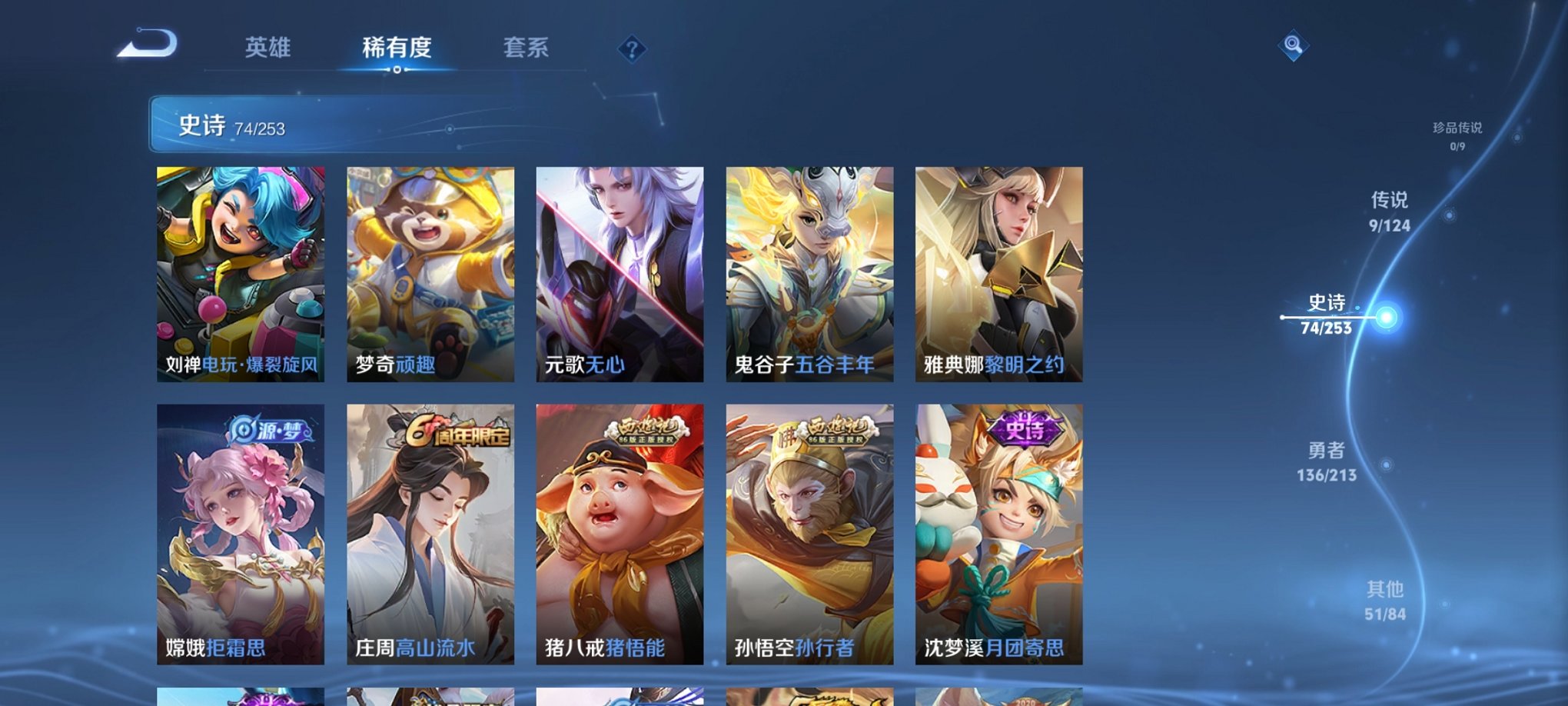 WZCMW3229049王者荣耀账号详情图14