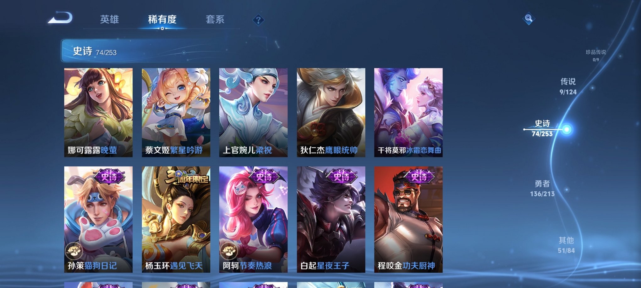 WZCMW3229049王者荣耀账号详情图16