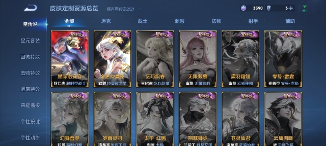 WZCMW3229049王者荣耀账号详情图17