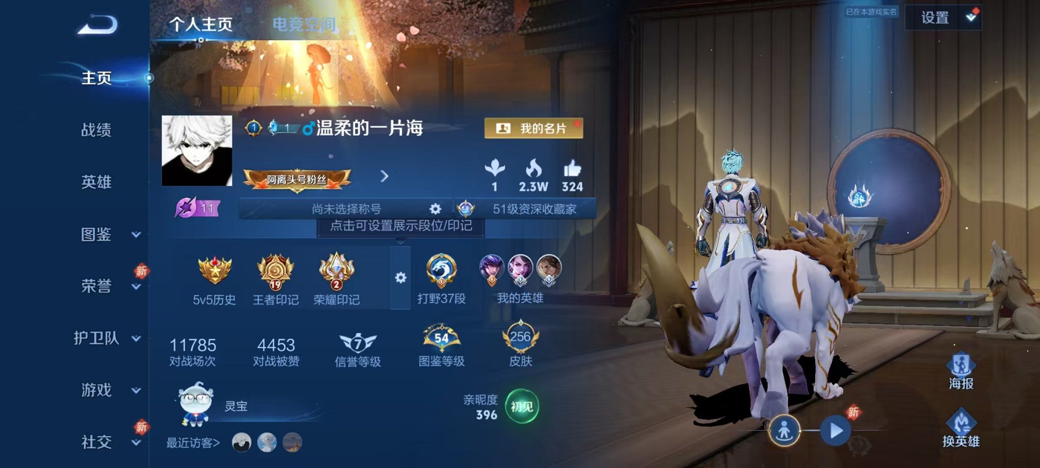 王者荣耀账号安卓QQ122英雄-256皮肤-可二次【256皮肤6传说1星元】安卓QQ-122英雄-256皮肤【星元皮肤】