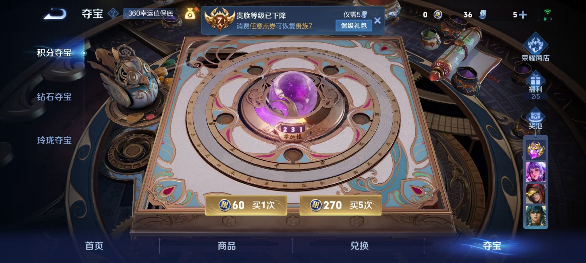 WZCMW3285106王者荣耀账号详情图2