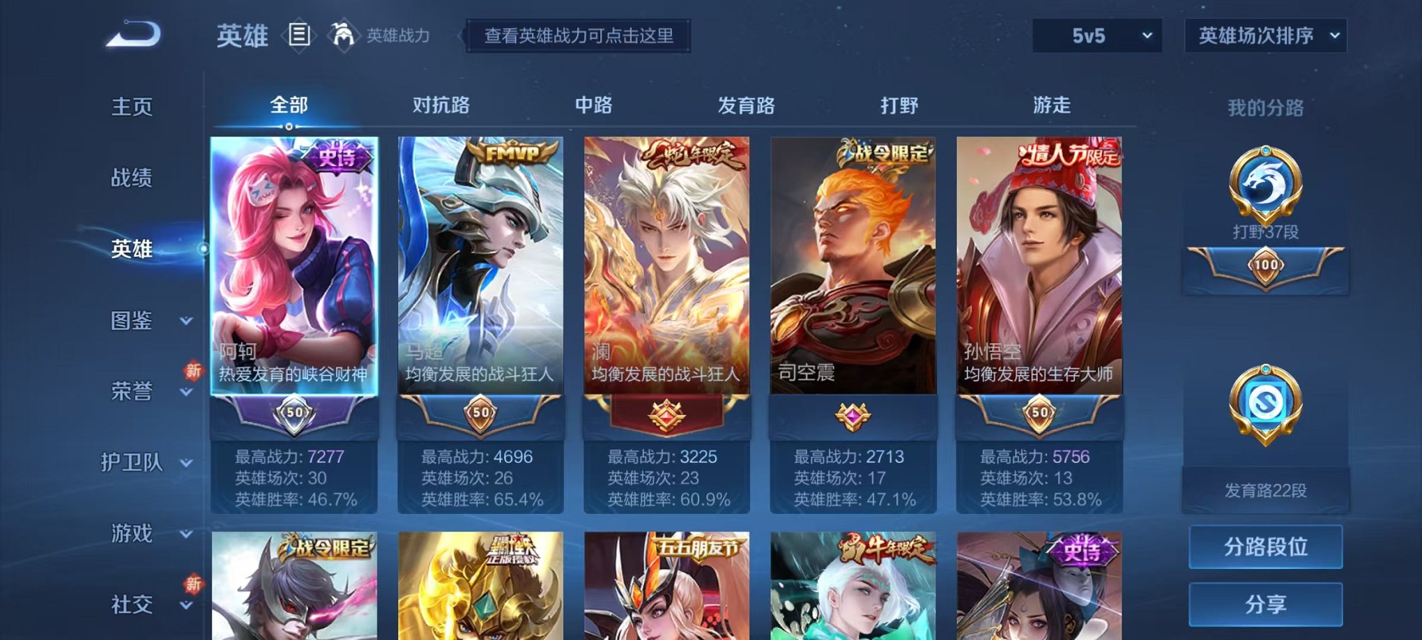 WZCMW3285106王者荣耀账号详情图3