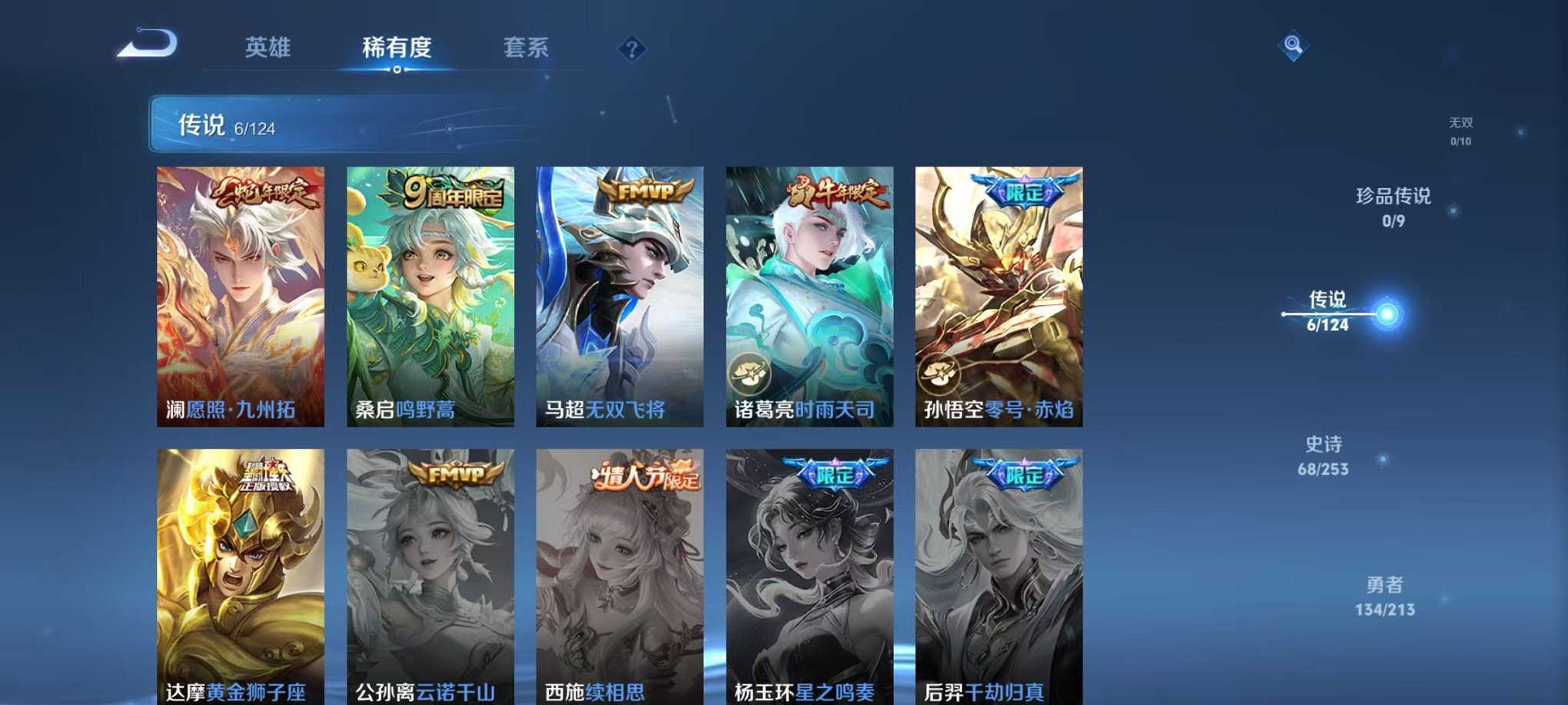 WZCMW3285106王者荣耀账号详情图4