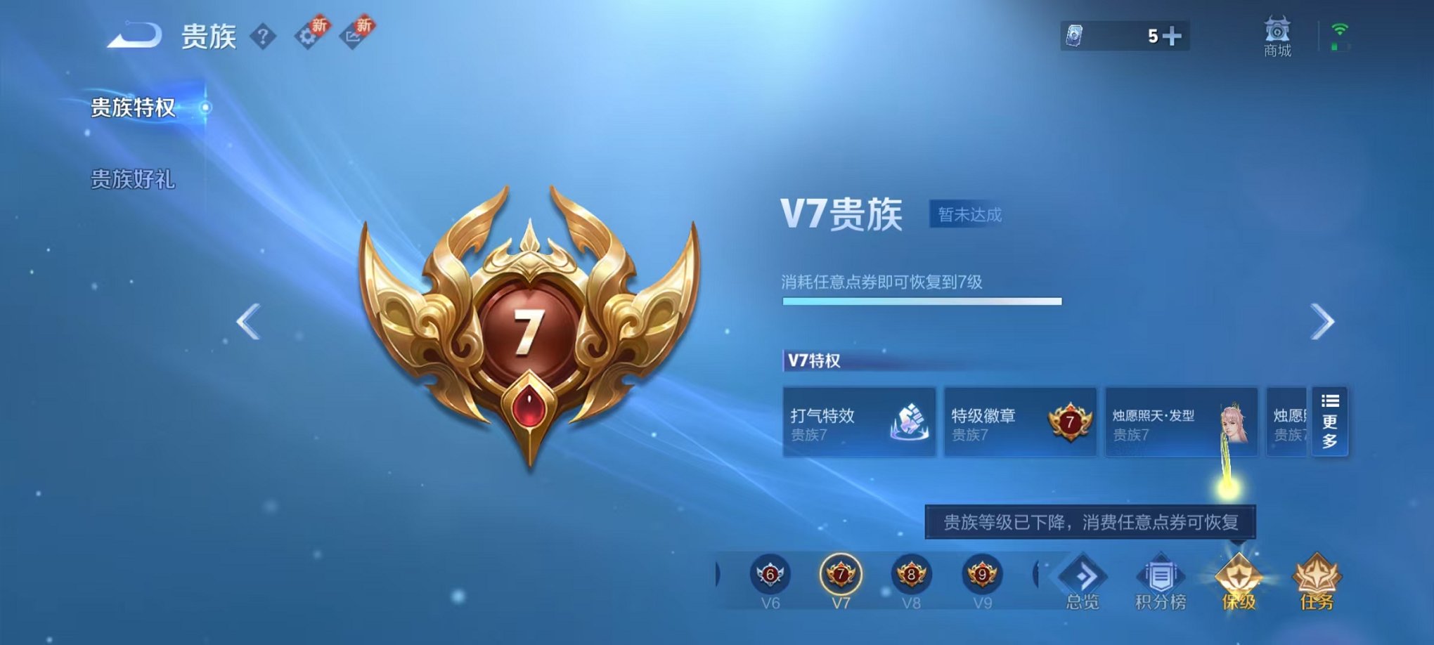 WZCMW3285106王者荣耀账号详情图5
