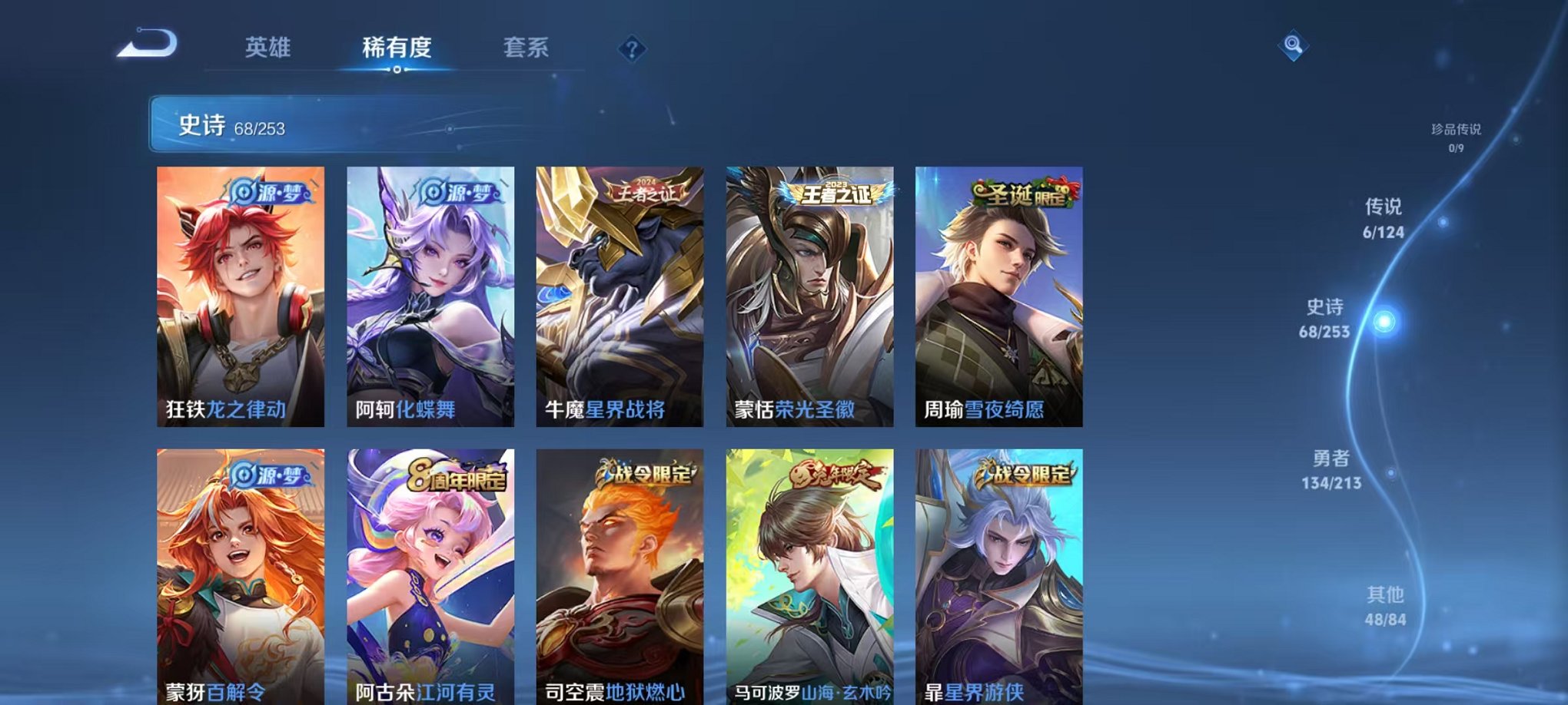 WZCMW3285106王者荣耀账号详情图6