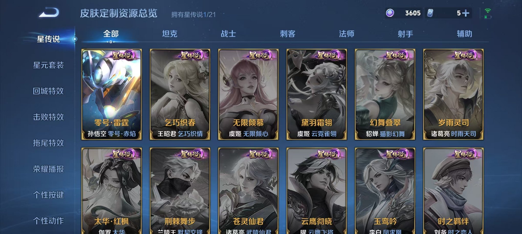 WZCMW3285106王者荣耀账号详情图9
