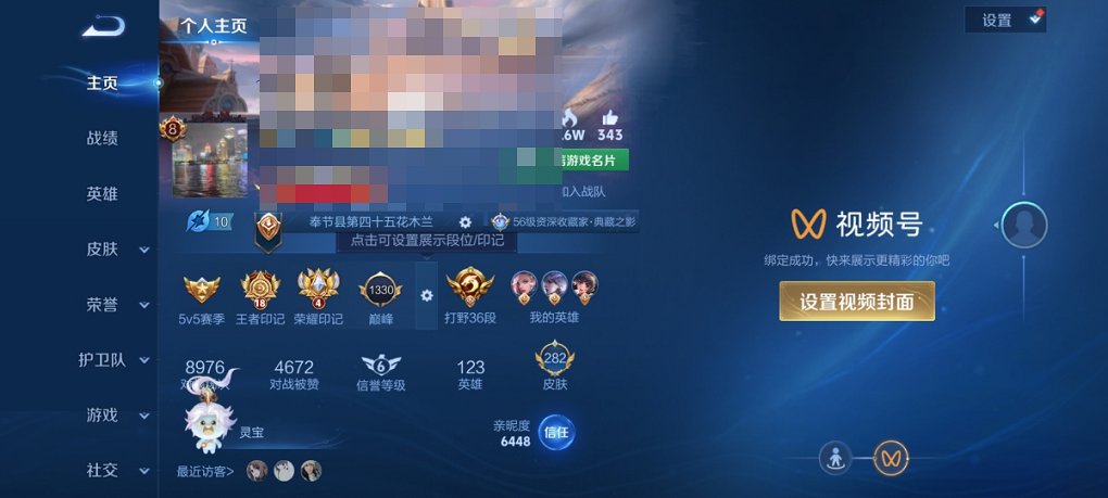 王者荣耀账号安卓VX123英雄-284皮肤-【284皮肤1无双26传说2水晶2星元】安卓V区-123英雄-284皮肤【2