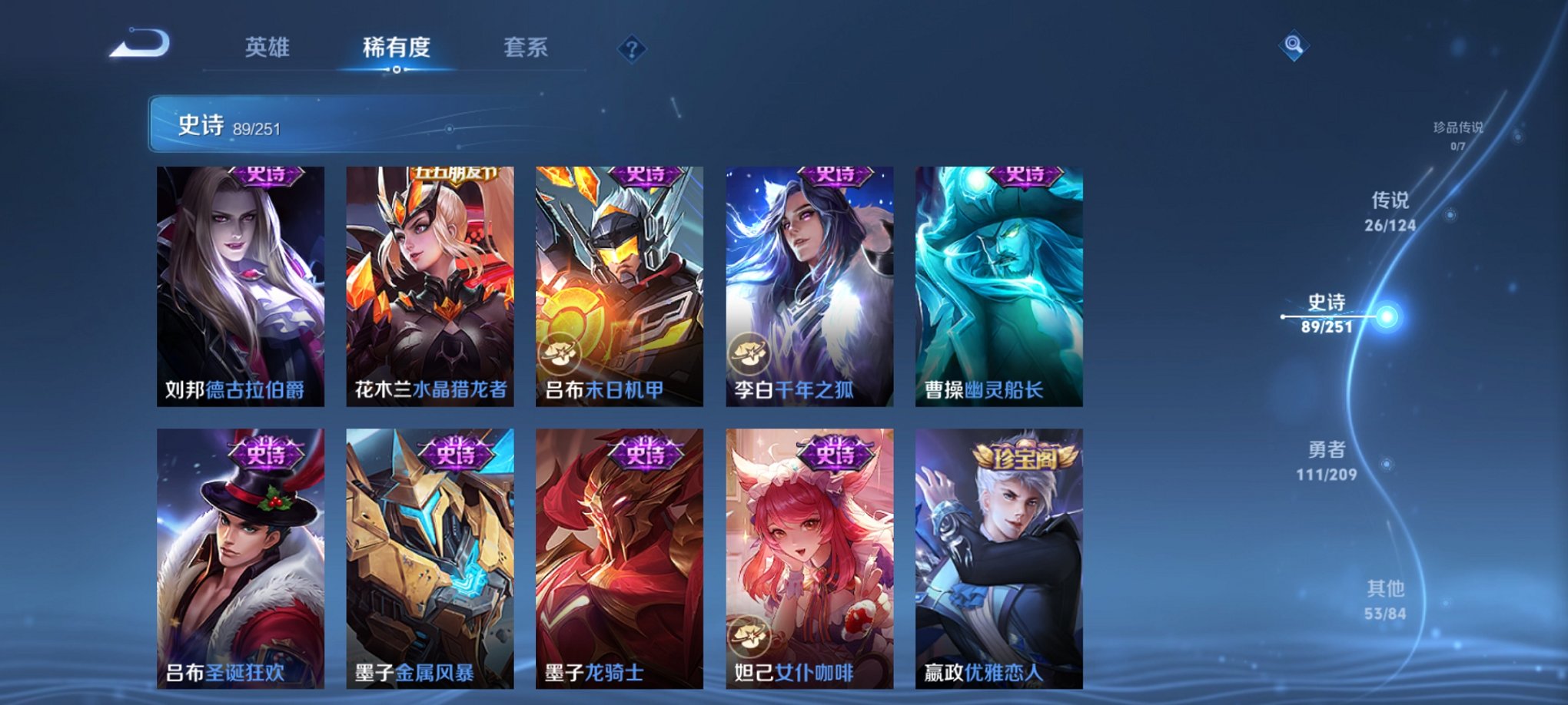 WZCMW3230785王者荣耀账号详情图3