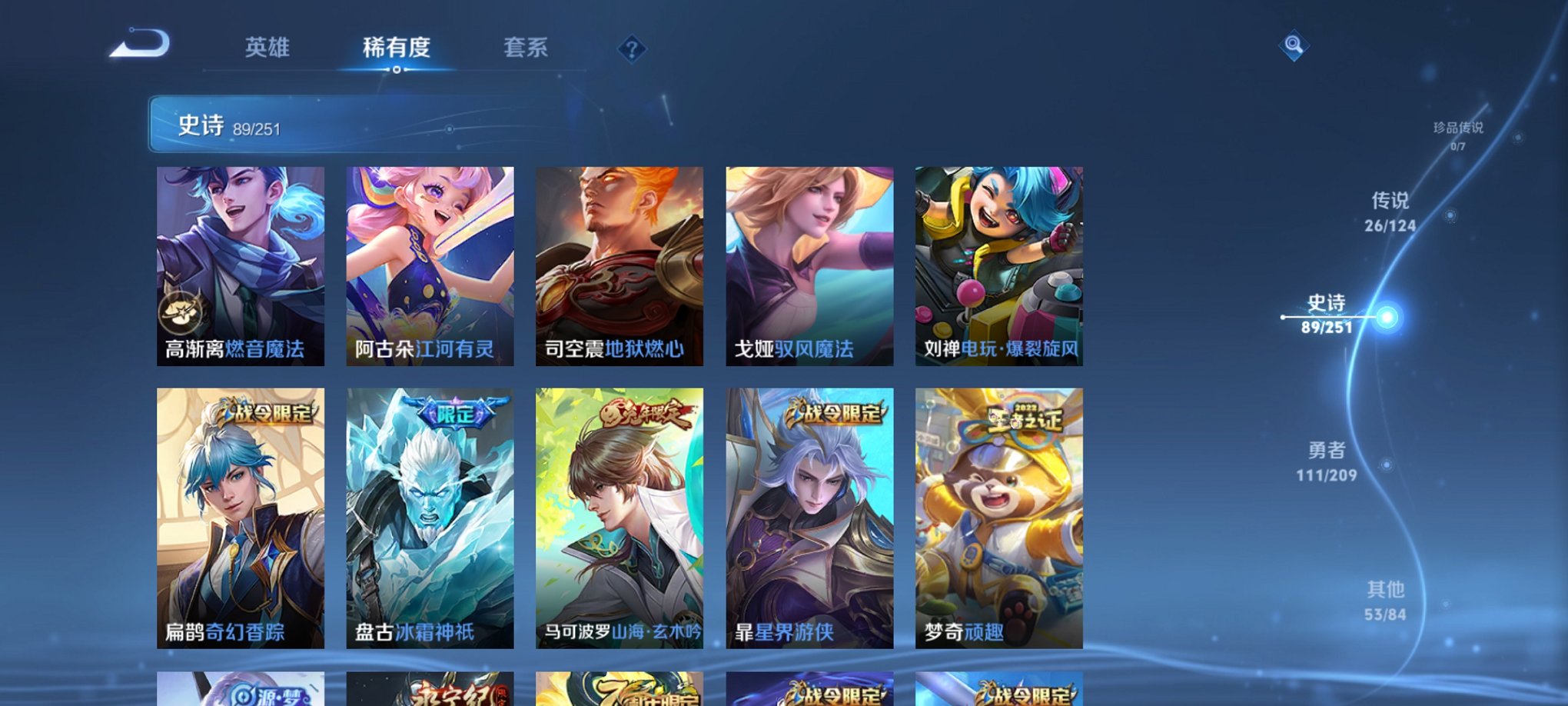 WZCMW3230785王者荣耀账号详情图6