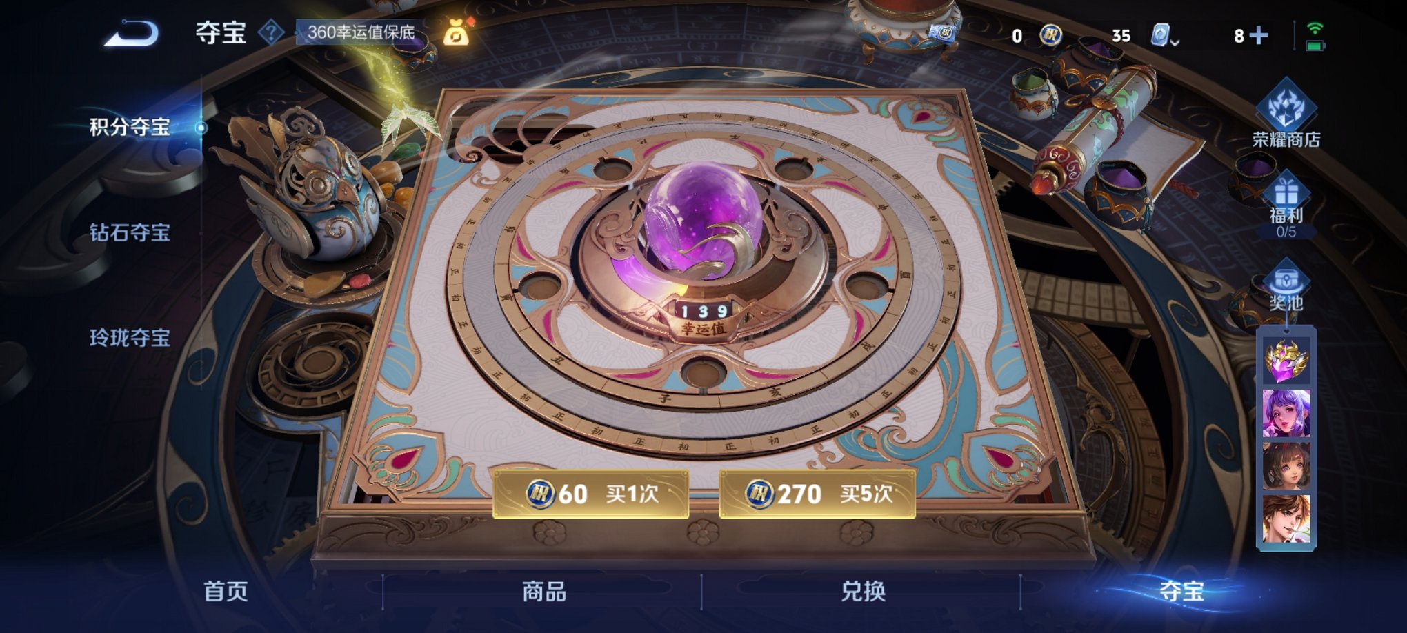 WZCMW3230785王者荣耀账号详情图7