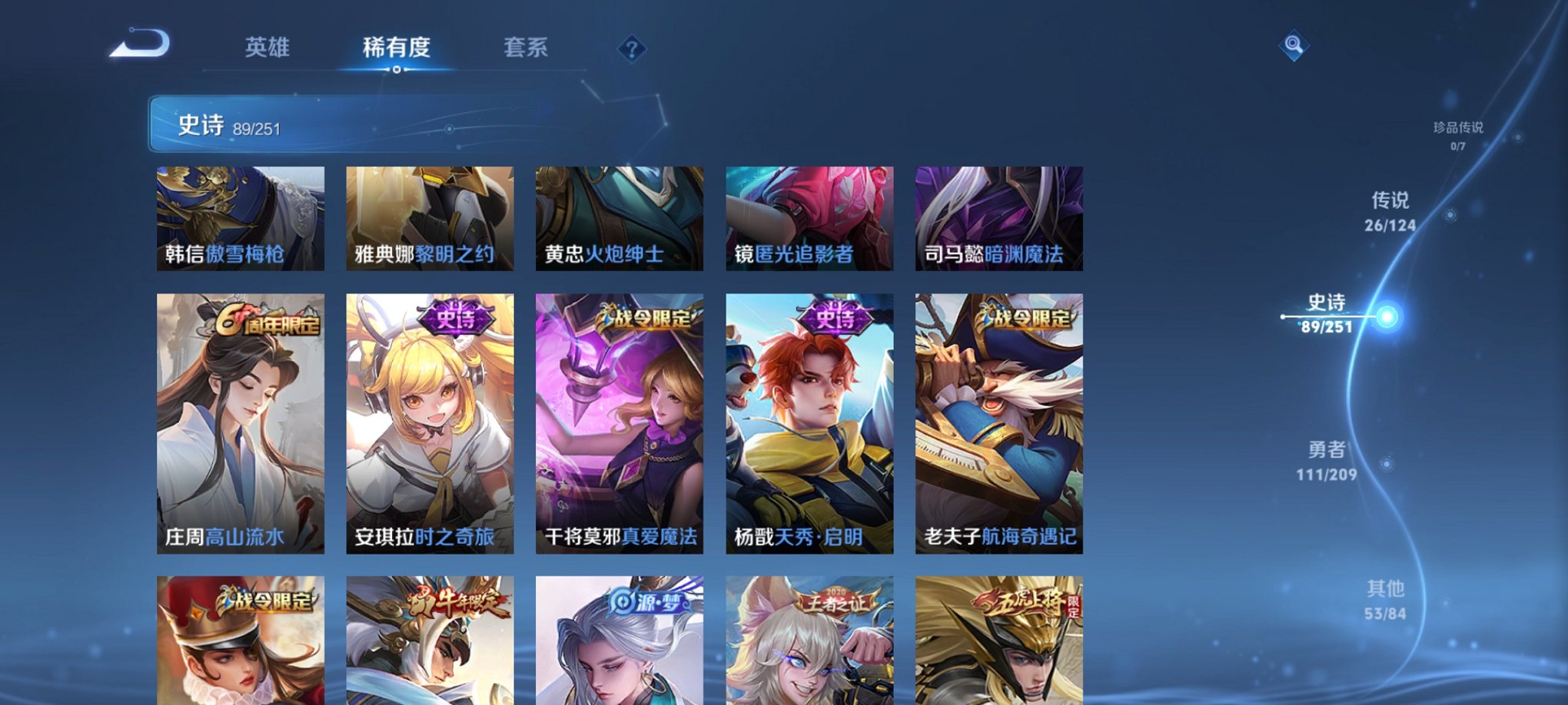 WZCMW3230785王者荣耀账号详情图10