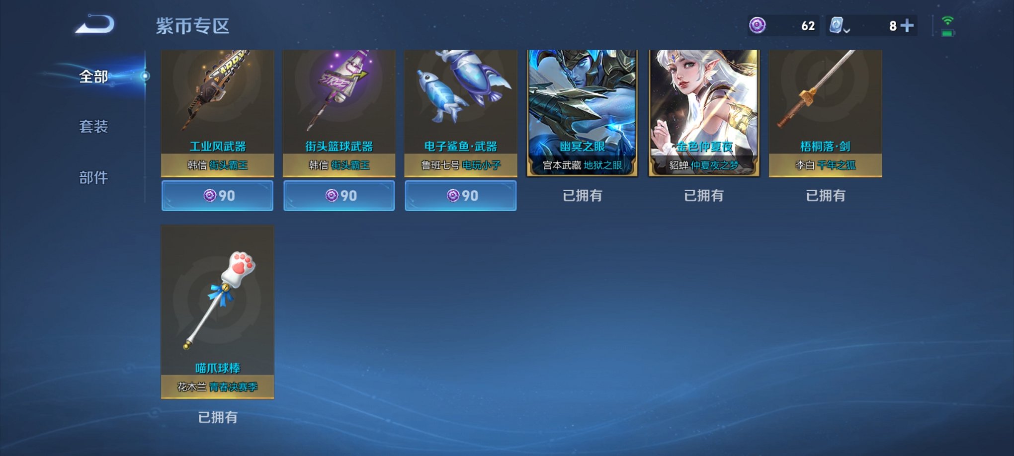 WZCMW3230785王者荣耀账号详情图12