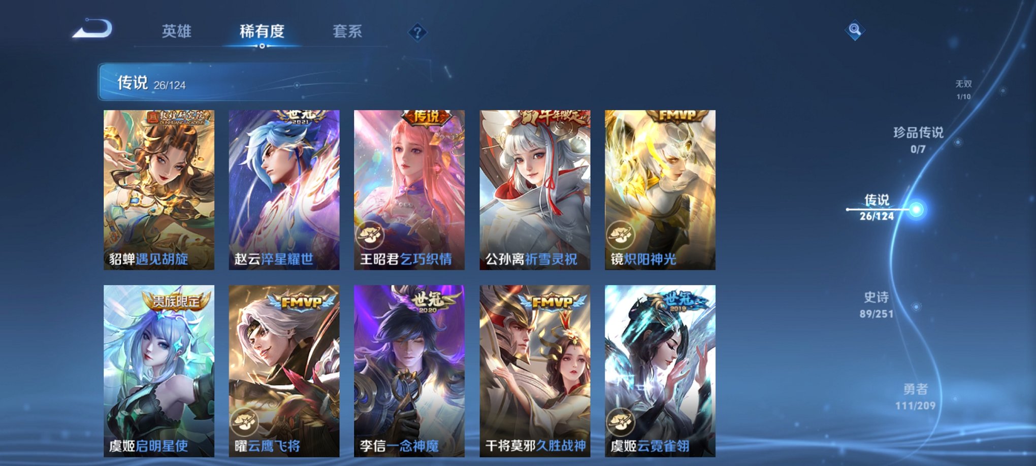 WZCMW3230785王者荣耀账号详情图13