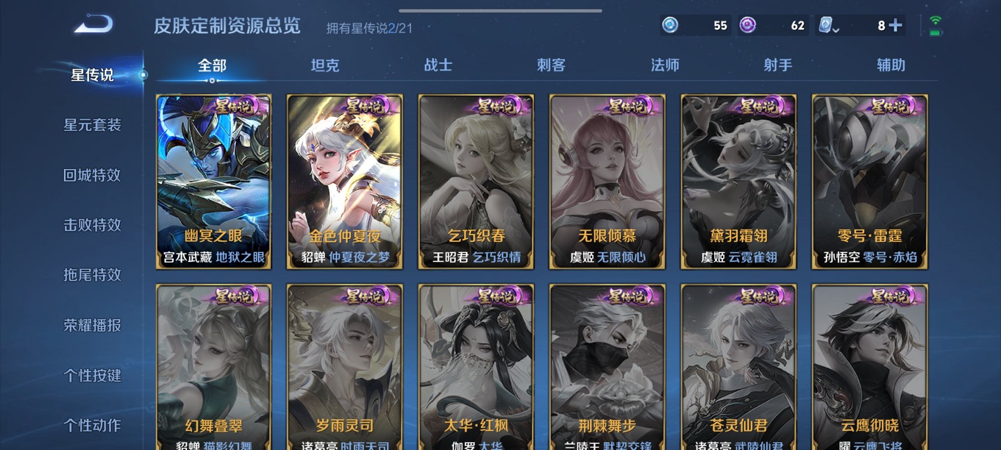 WZCMW3230785王者荣耀账号详情图14