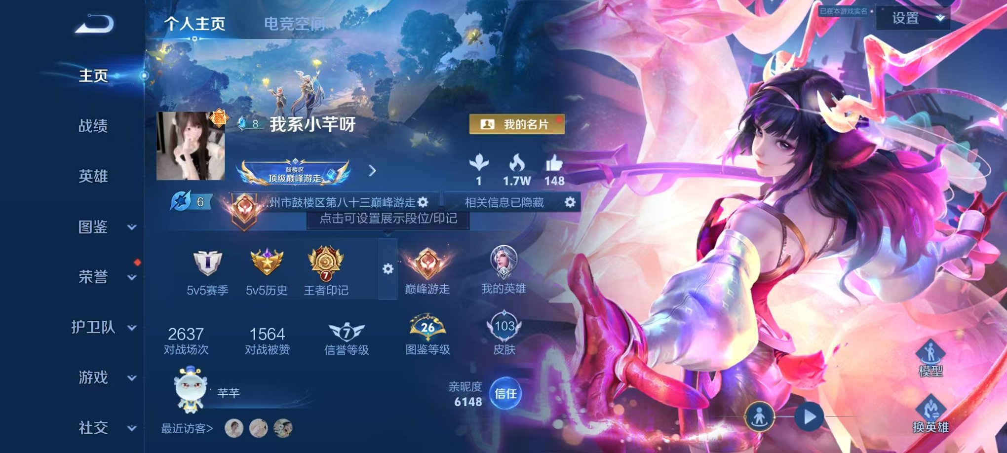 王者荣耀账号安卓QQ122英雄-103皮肤-【1无双真我赫兹3传说1星元】安卓Q-122英雄【1无双】真我赫兹【1星元】