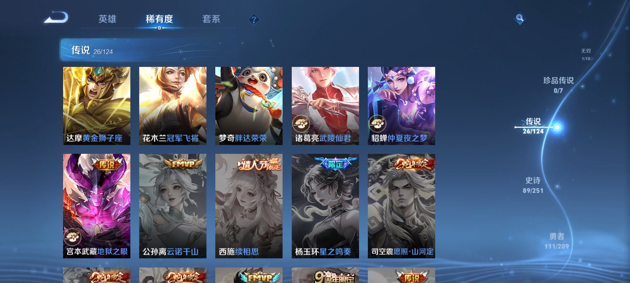 WZCMW3230785王者荣耀账号详情图16