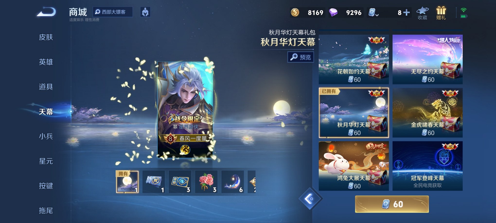 WZCMW3230785王者荣耀账号详情图17