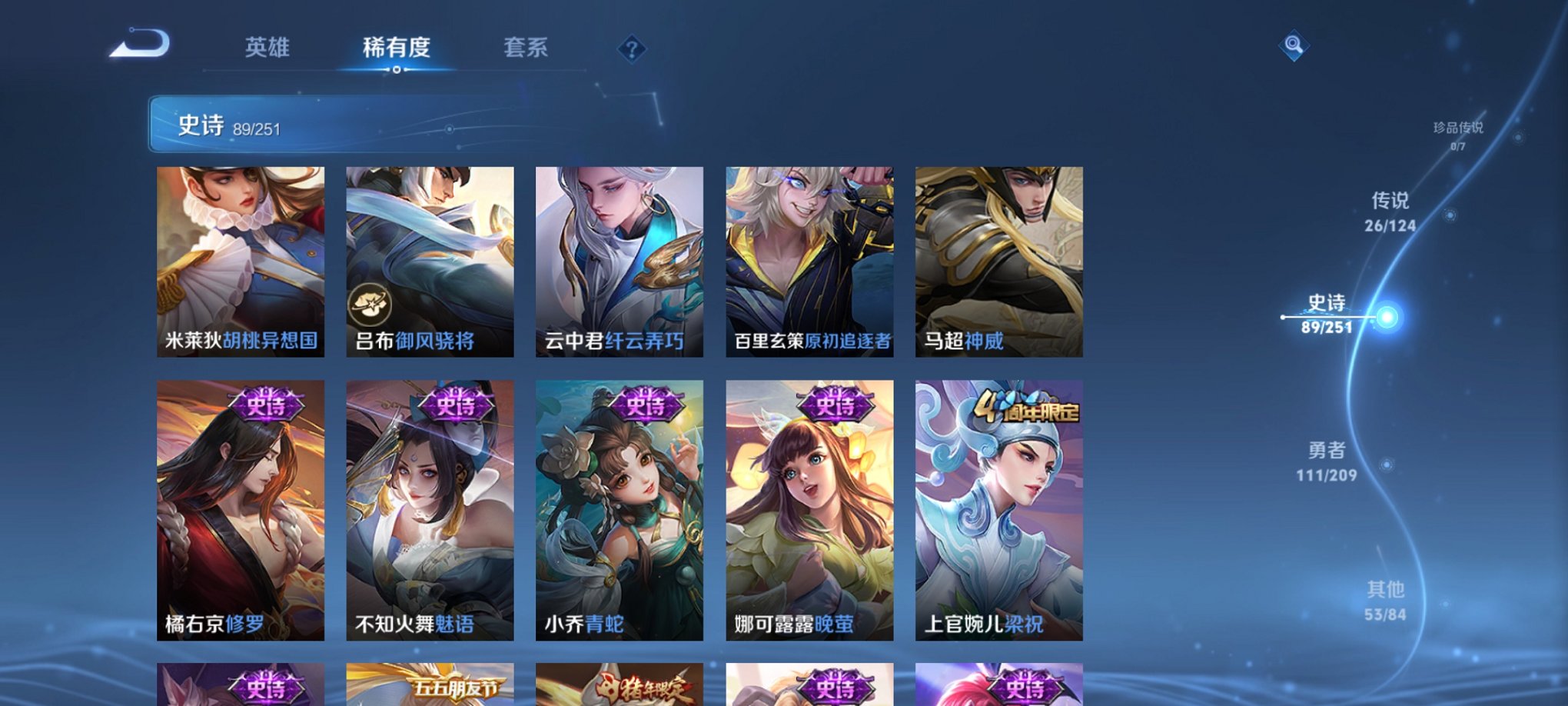 WZCMW3230785王者荣耀账号详情图18