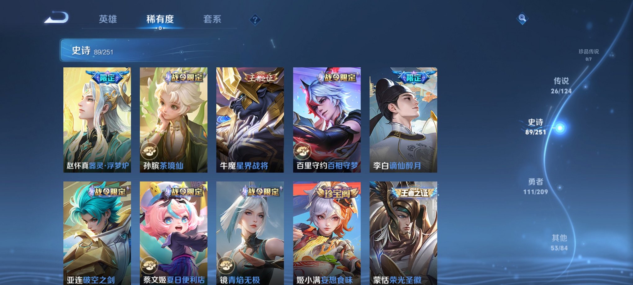 WZCMW3230785王者荣耀账号详情图19
