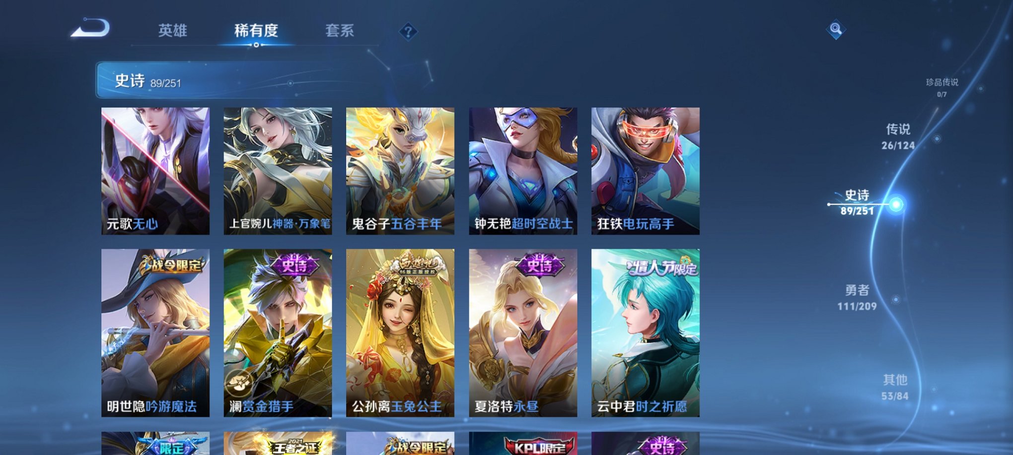 WZCMW3230785王者荣耀账号详情图22