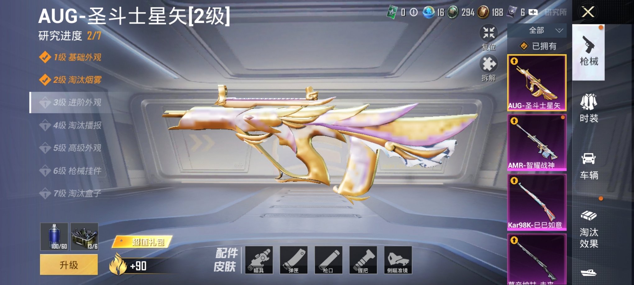 HPCMW3294704和平精英账号详情图3