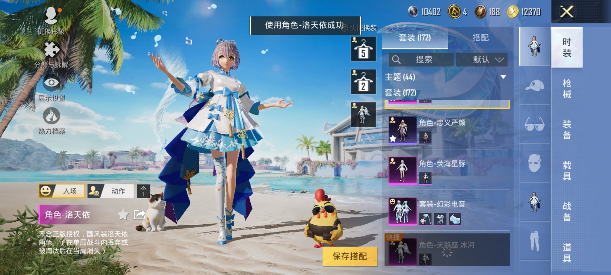 HPCMW3294704和平精英账号详情图4