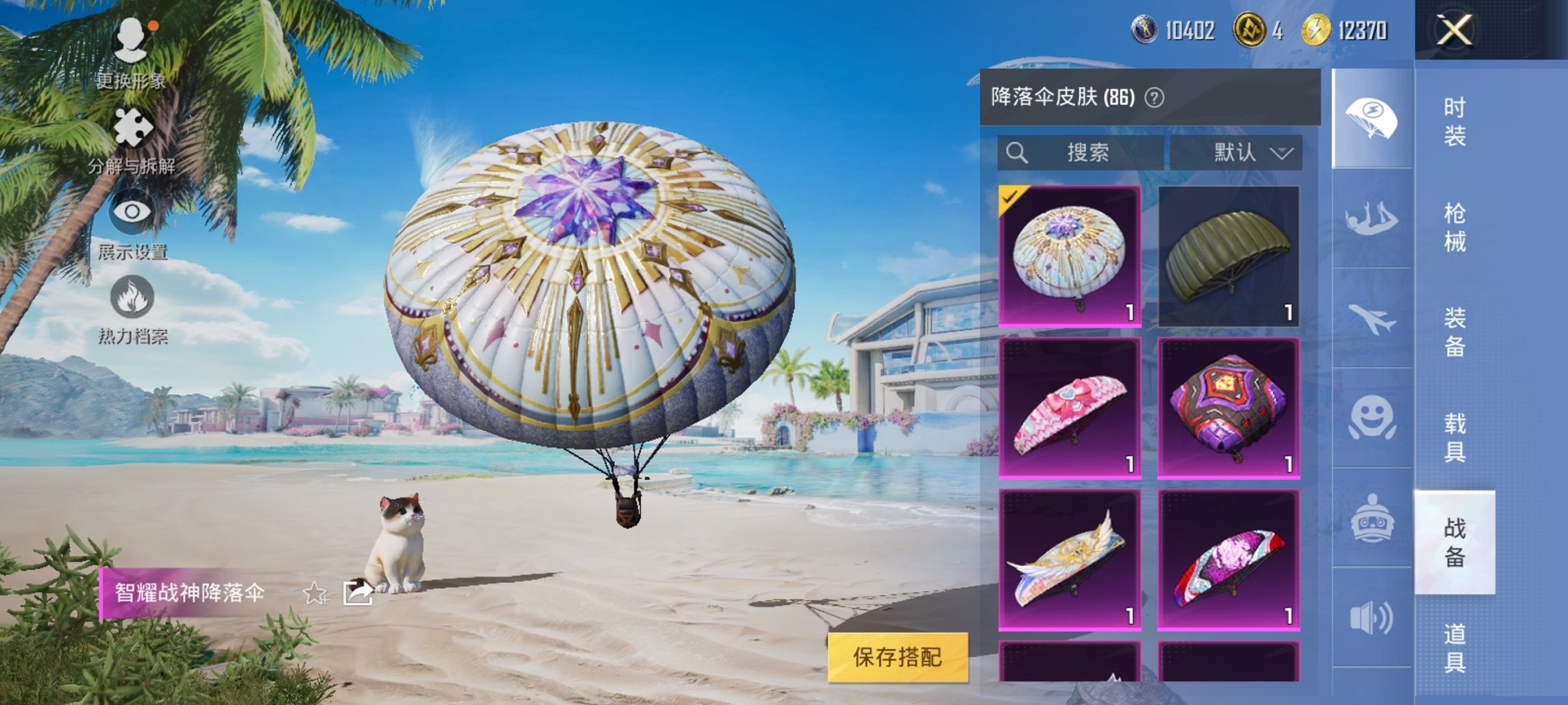 HPCMW3294704和平精英账号详情图7