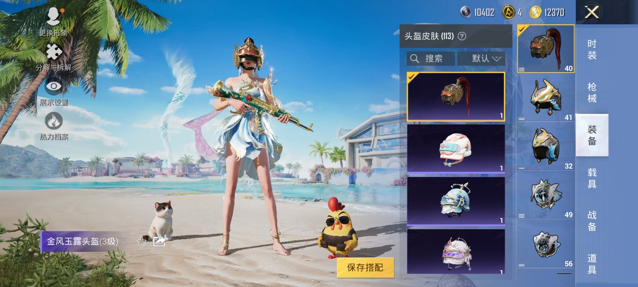 HPCMW3294704和平精英账号详情图8