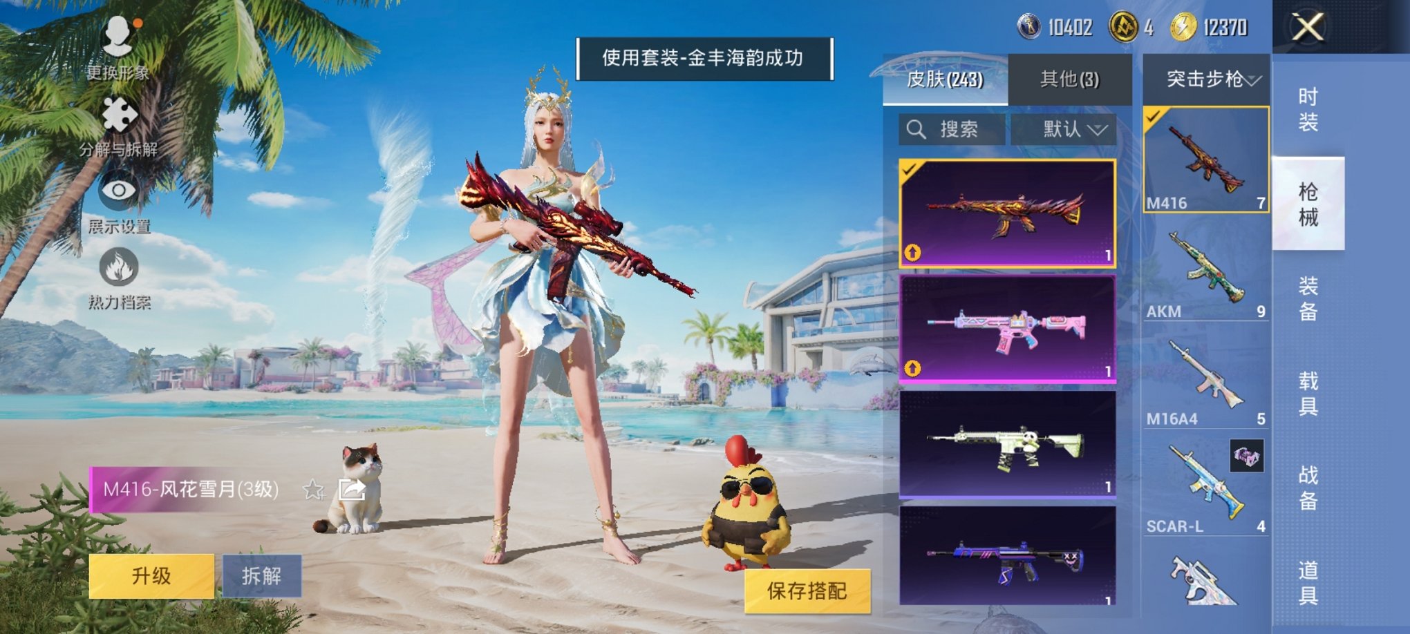 HPCMW3294704和平精英账号详情图10