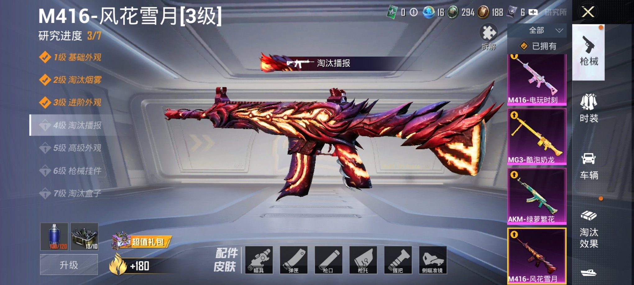 HPCMW3294704和平精英账号详情图12
