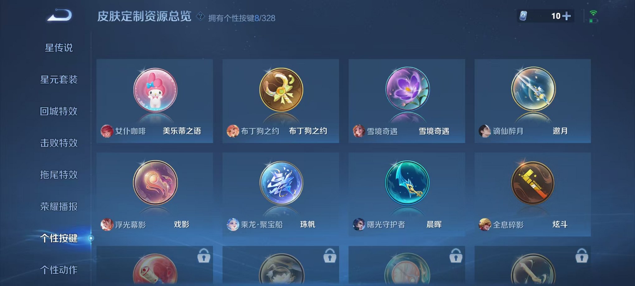 HPCMW3294704和平精英账号详情图32
