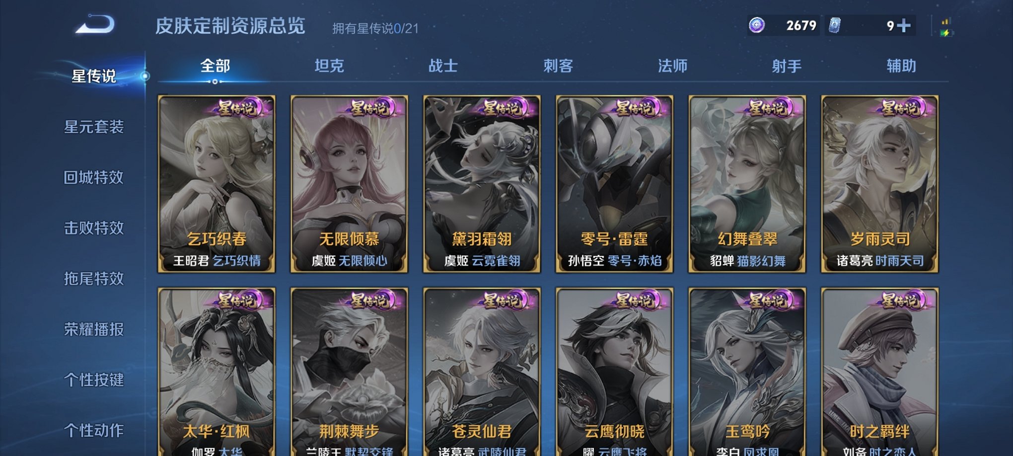 WZCMW3213719王者荣耀账号详情图4 WZCMW3213719王者荣耀账号详情图4