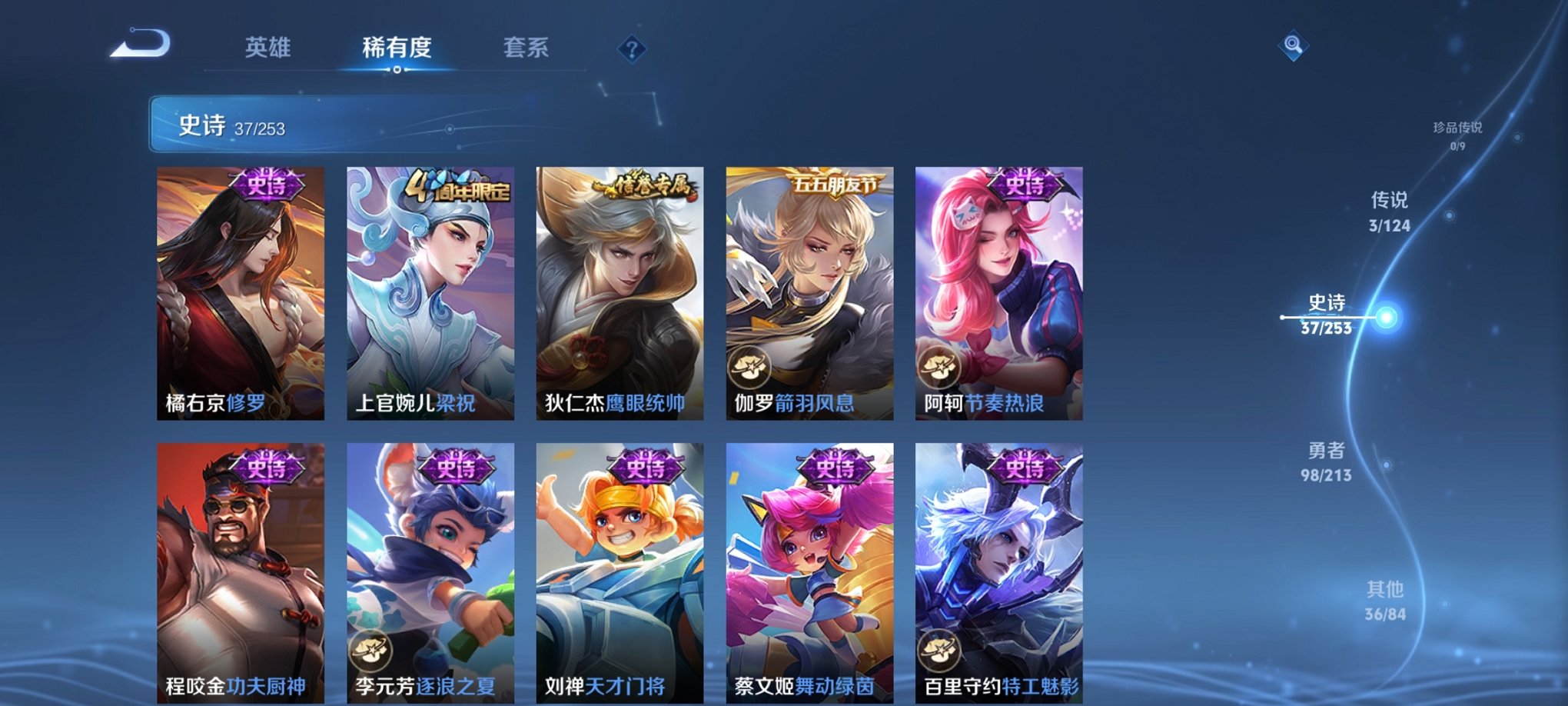 WZCMW3213719王者荣耀账号详情图5 WZCMW3213719王者荣耀账号详情图5