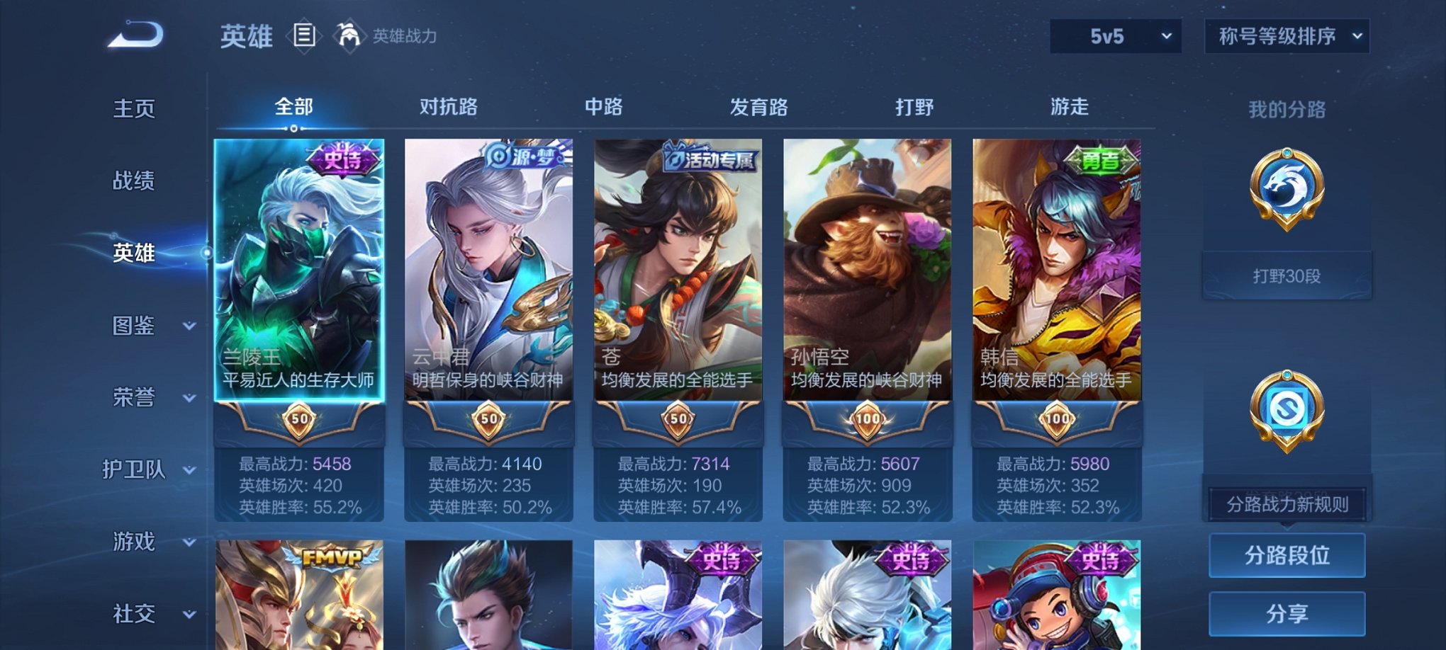 WZCMW3213719王者荣耀账号详情图6 WZCMW3213719王者荣耀账号详情图6