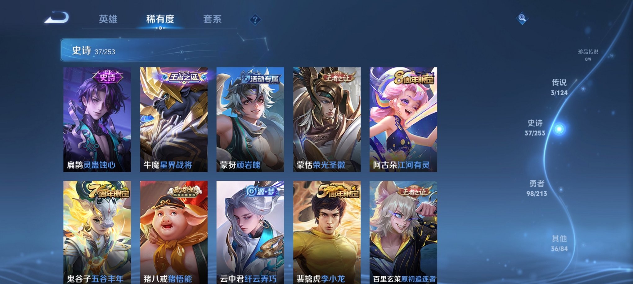 WZCMW3213719王者荣耀账号详情图9 WZCMW3213719王者荣耀账号详情图9