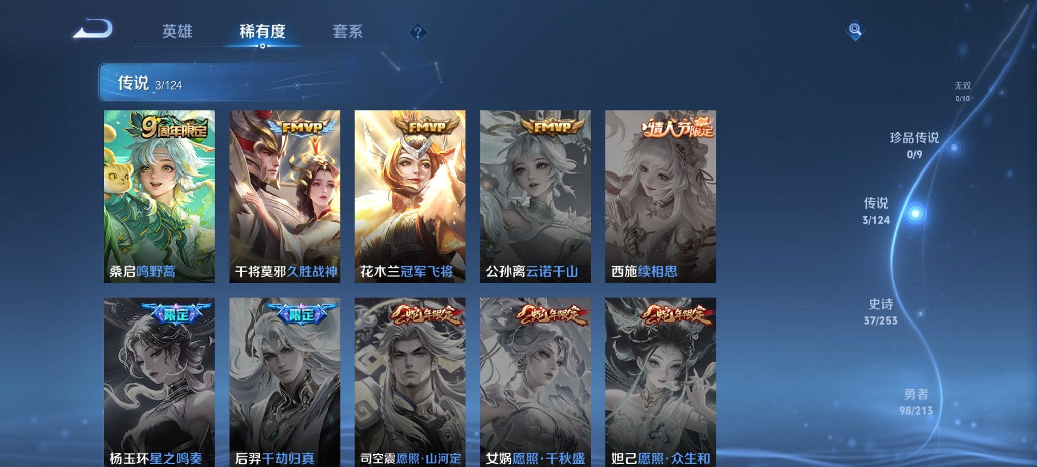 WZCMW3213719王者荣耀账号详情图10 WZCMW3213719王者荣耀账号详情图10