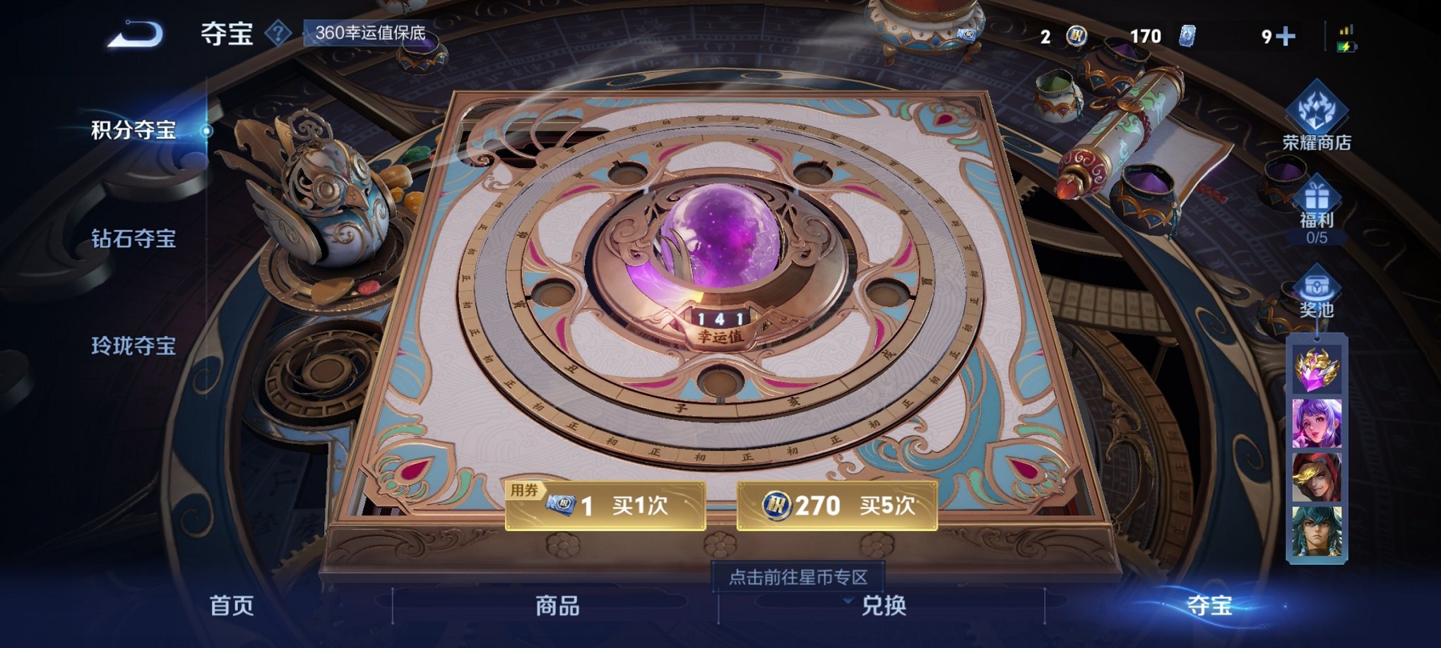 WZCMW3213719王者荣耀账号详情图12 WZCMW3213719王者荣耀账号详情图12