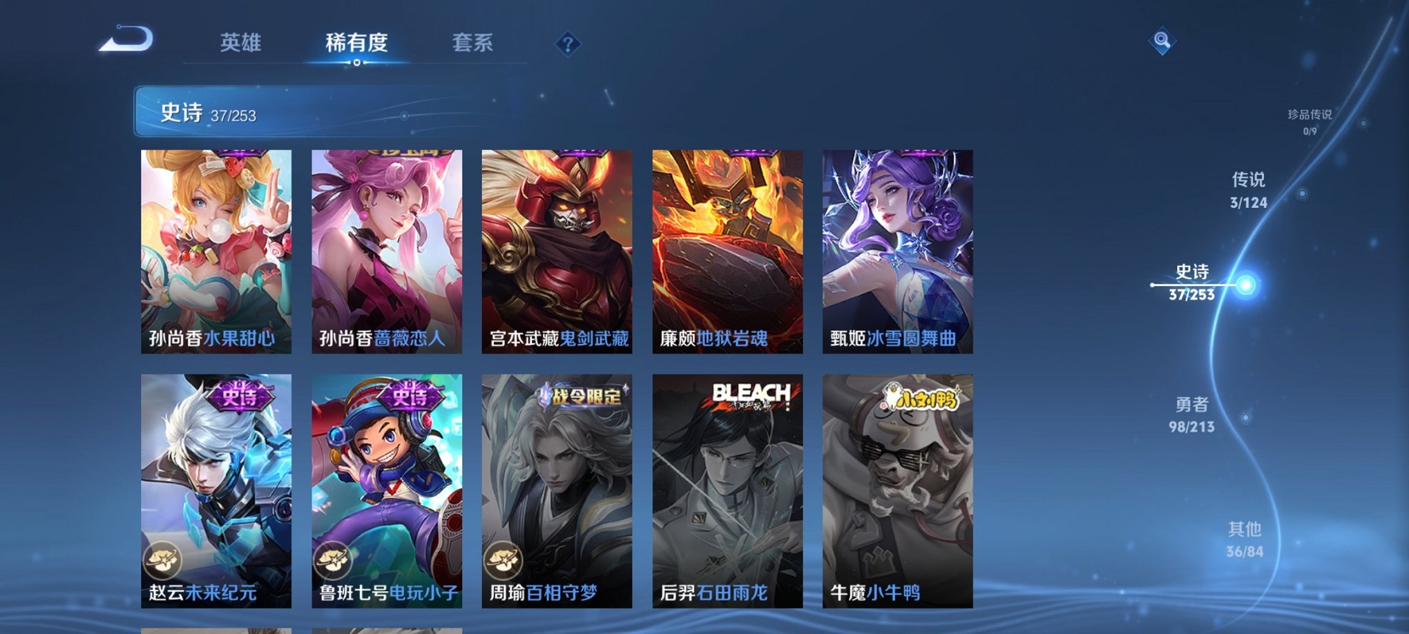 WZCMW3213719王者荣耀账号详情图13 WZCMW3213719王者荣耀账号详情图13