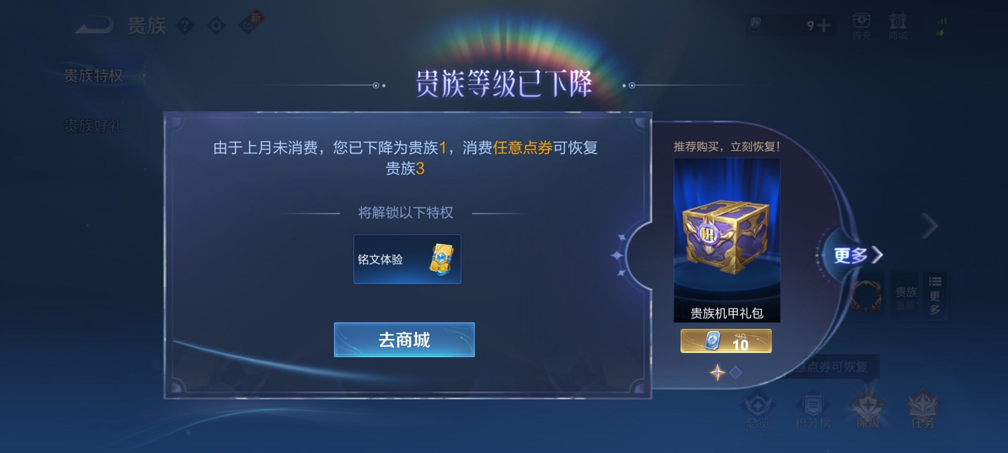 WZCMW3213719王者荣耀账号详情图14 WZCMW3213719王者荣耀账号详情图14