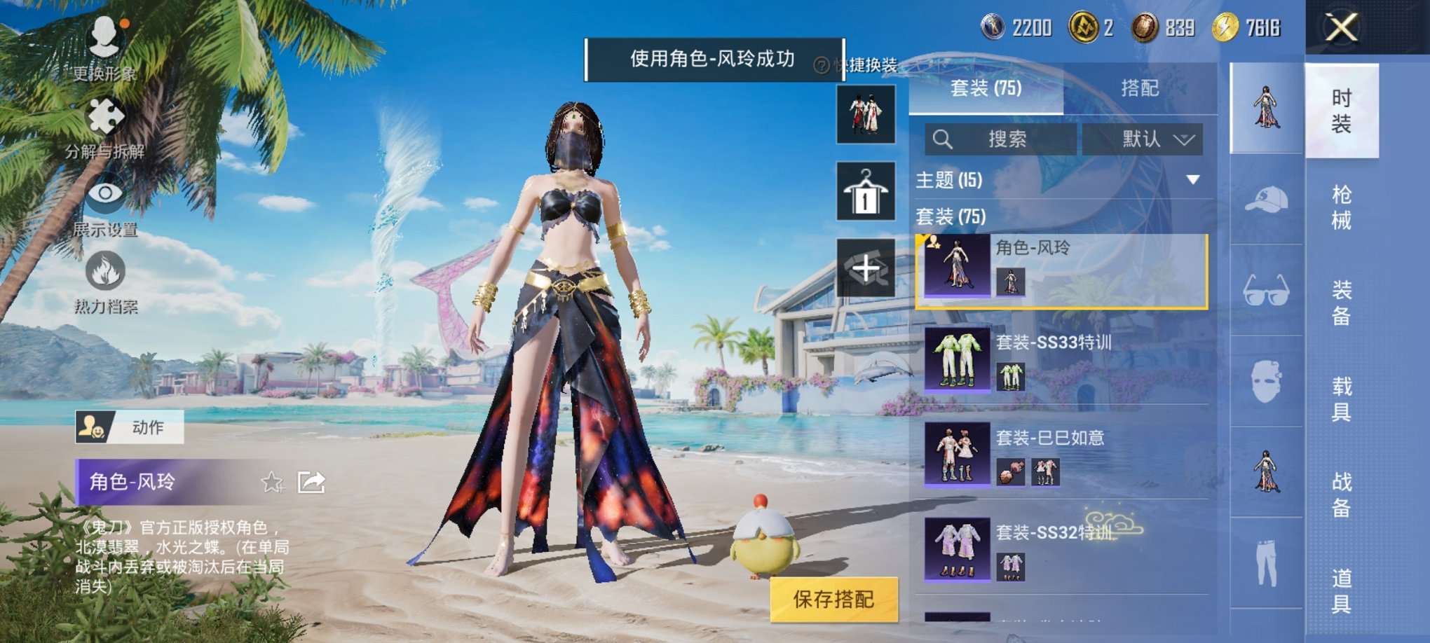 HPCMW3294702和平精英账号详情图5