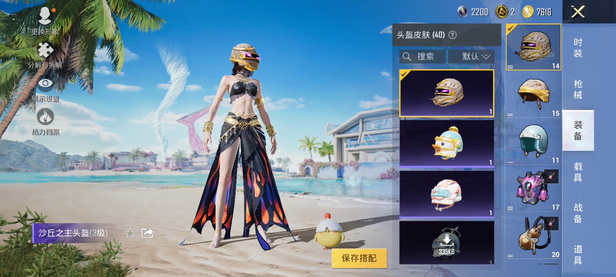 HPCMW3294702和平精英账号详情图6