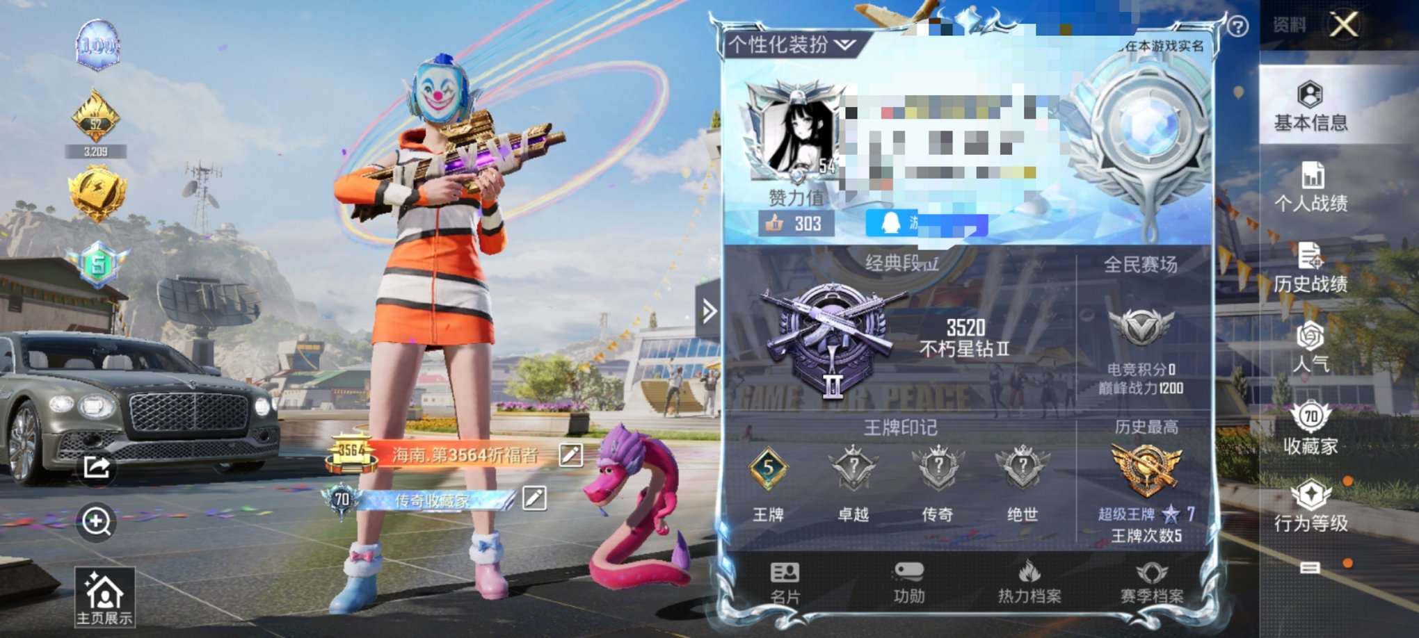 HPCMW3294698和平精英账号详情图8