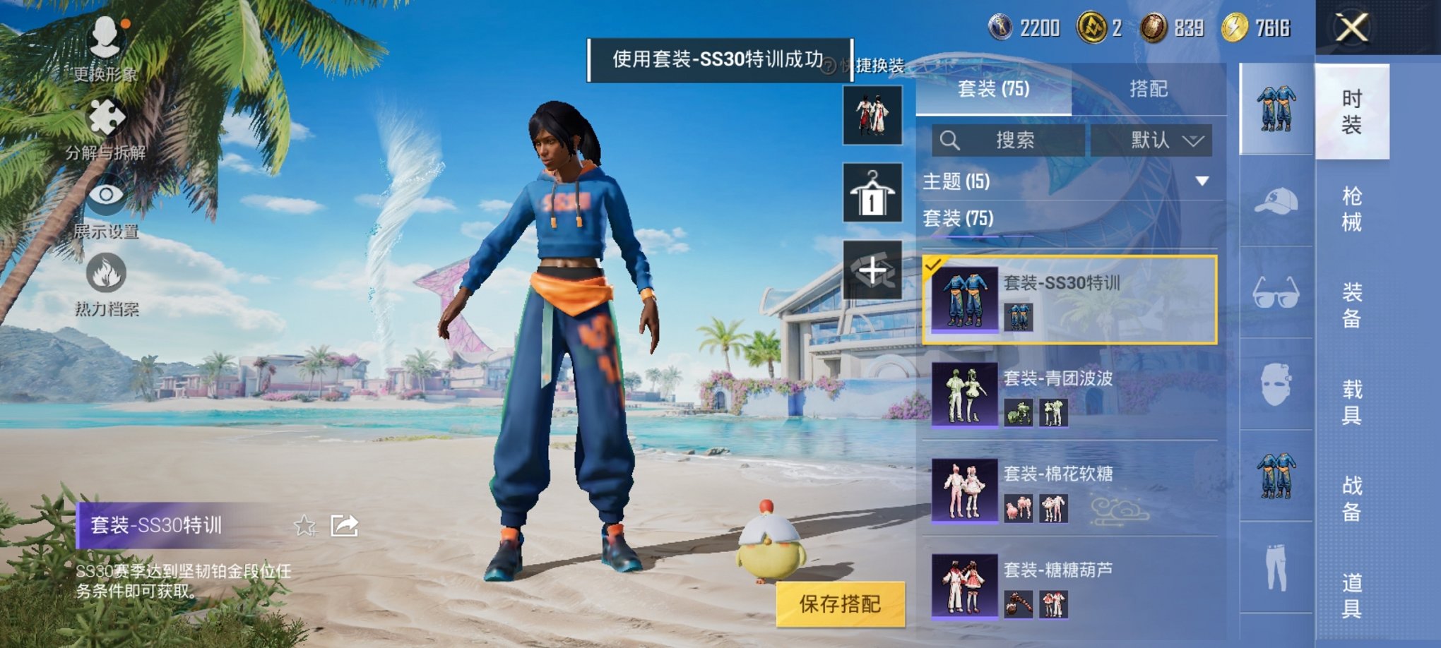HPCMW3294702和平精英账号详情图8