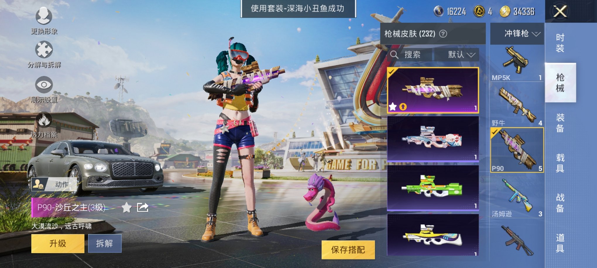 HPCMW3294698和平精英账号详情图10