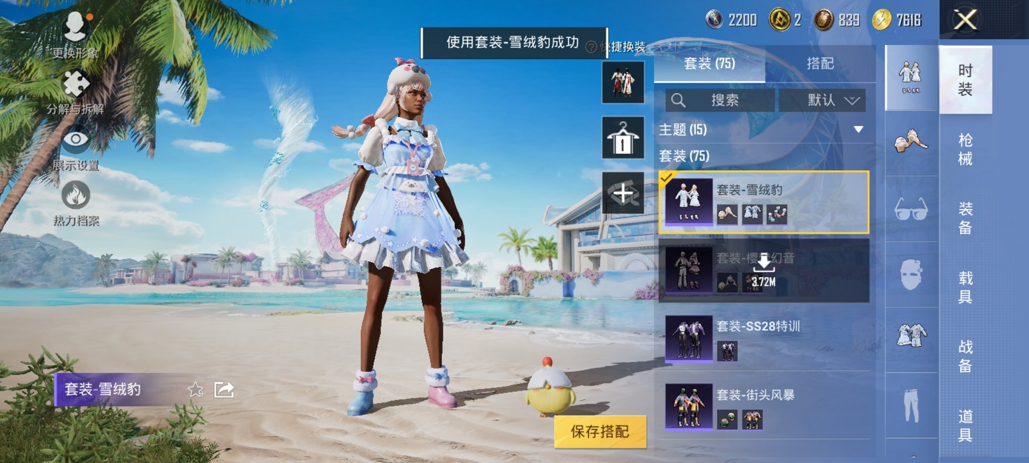 HPCMW3294702和平精英账号详情图9