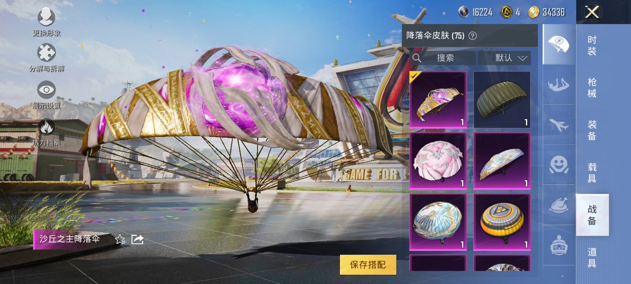 HPCMW3294698和平精英账号详情图11