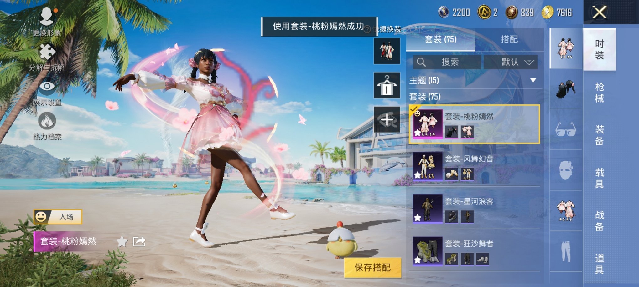 HPCMW3294702和平精英账号详情图10
