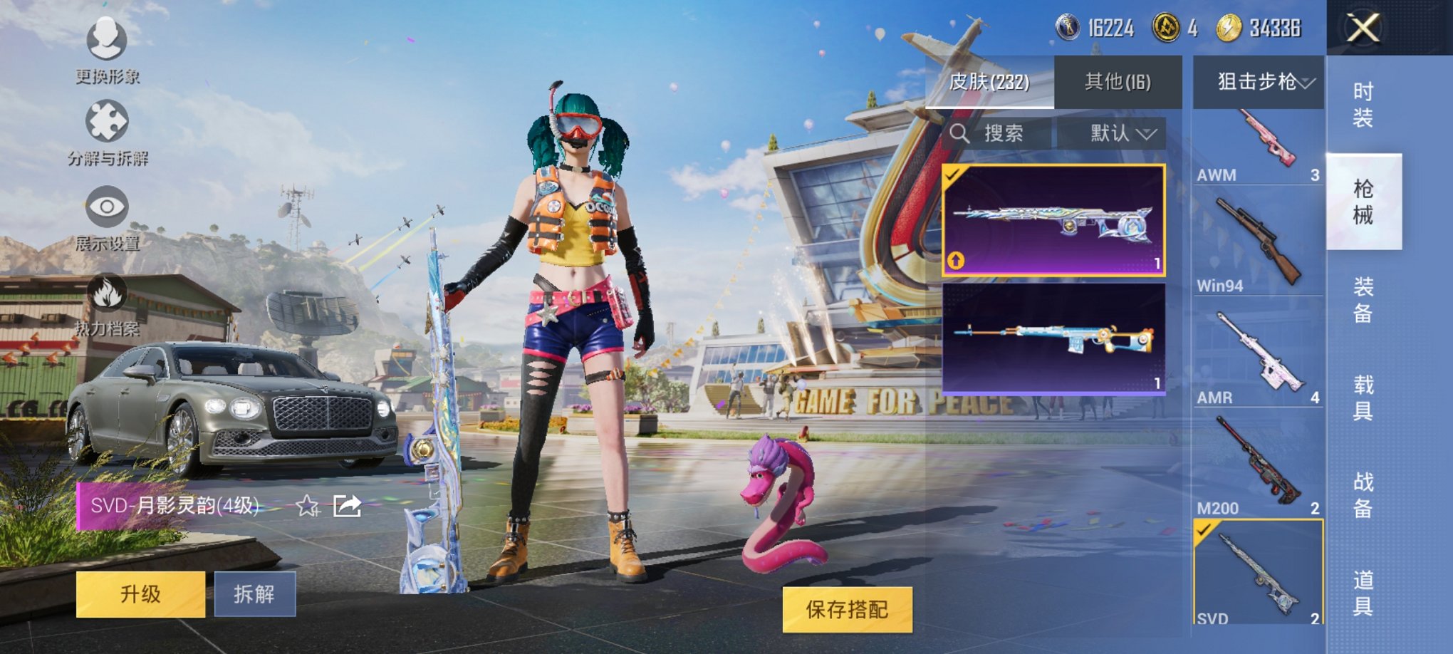 HPCMW3294698和平精英账号详情图12